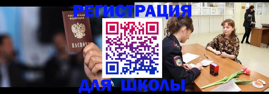 временная регистрация для всех в Нытве